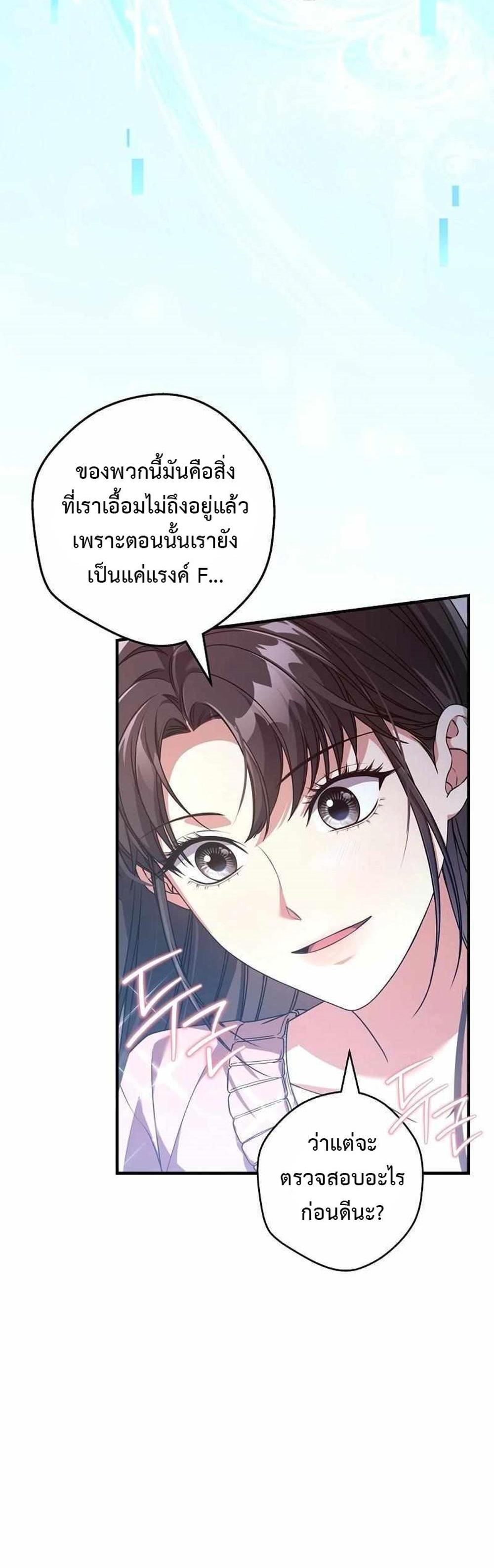 Civil Servant Hunters S-Class Resignation Log แปลไทย