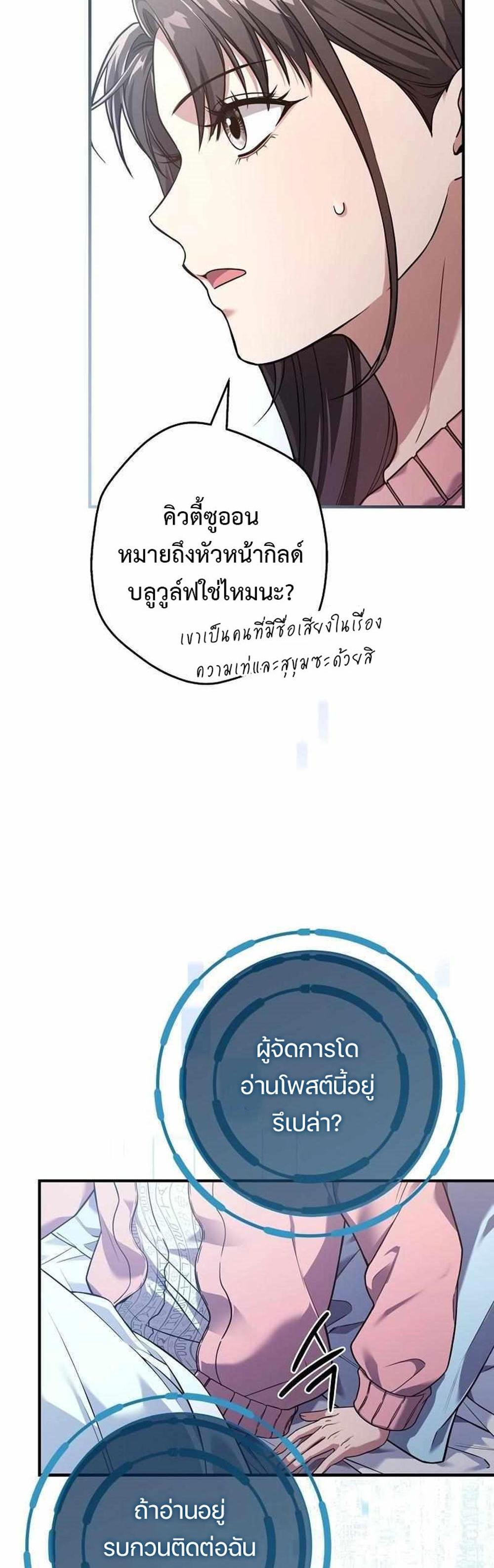 Civil Servant Hunters S-Class Resignation Log แปลไทย