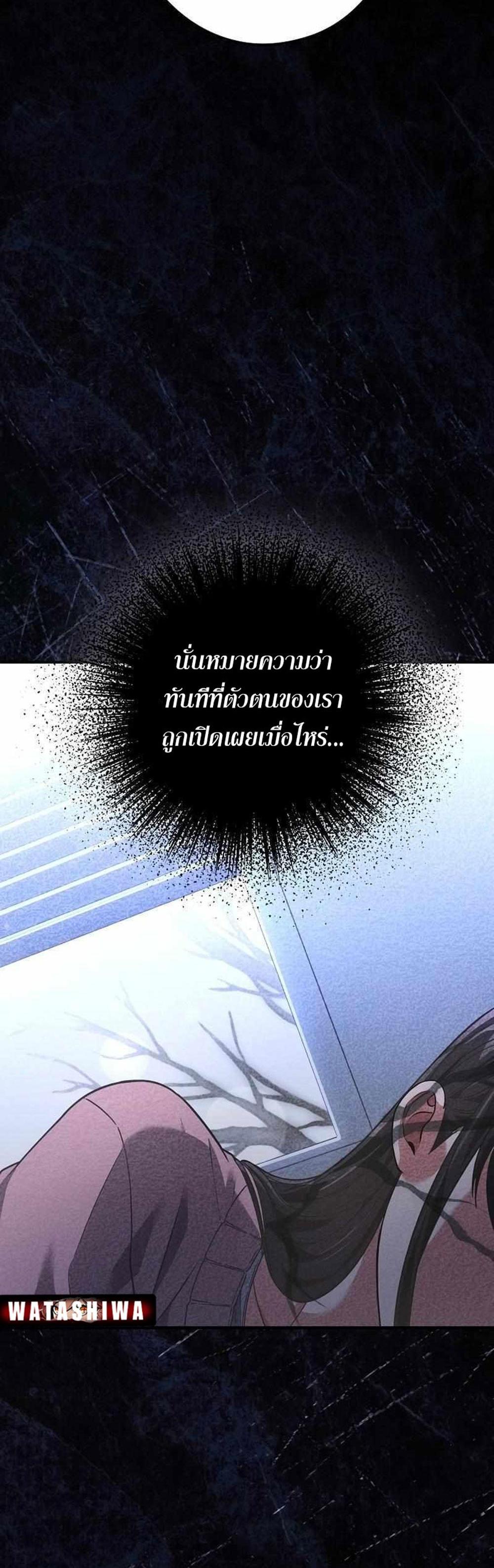 Civil Servant Hunters S-Class Resignation Log แปลไทย