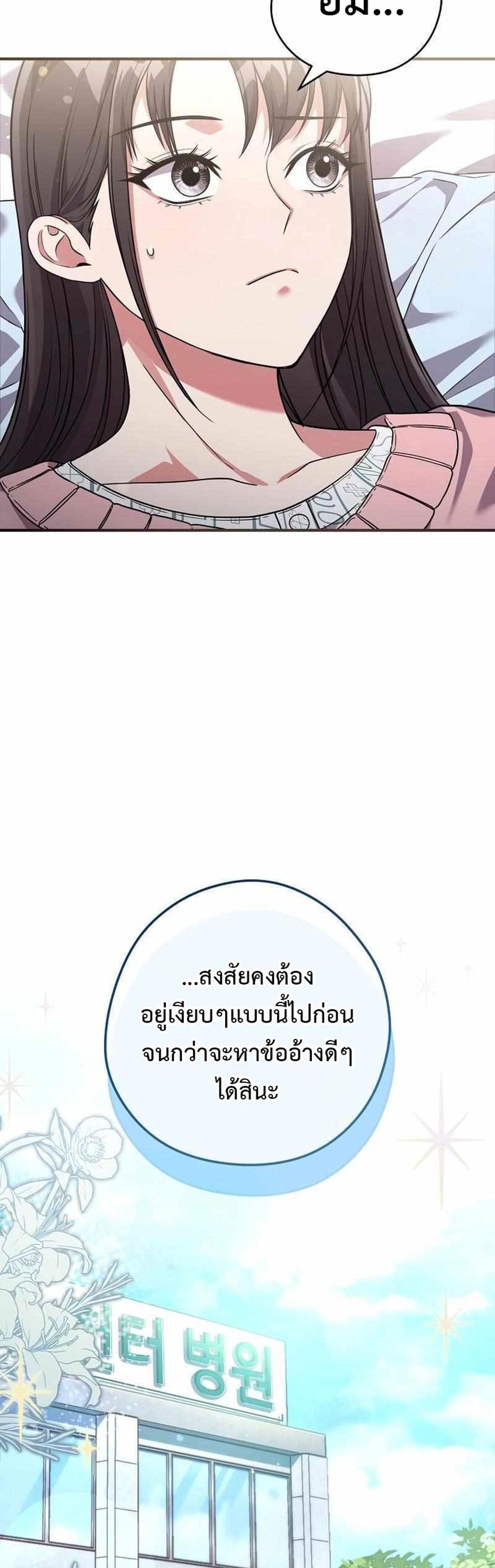 Civil Servant Hunters S-Class Resignation Log แปลไทย