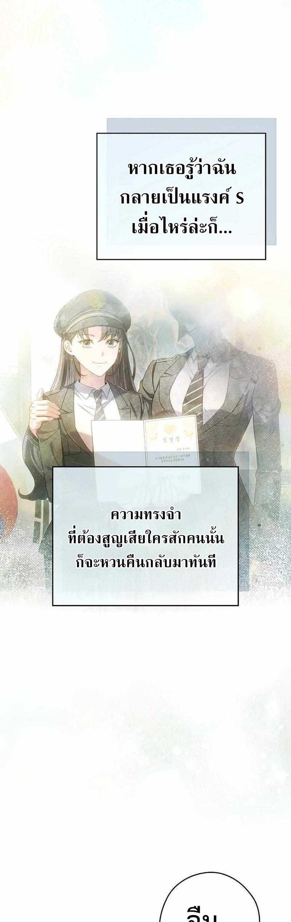 Civil Servant Hunters S-Class Resignation Log แปลไทย