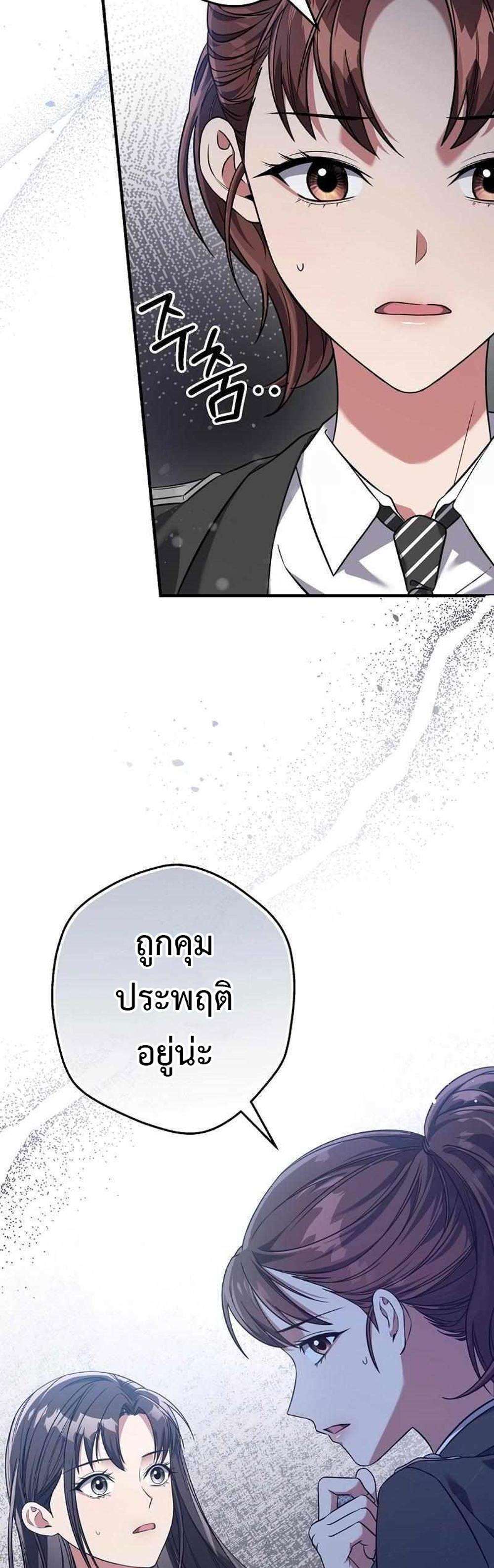 Civil Servant Hunters S-Class Resignation Log แปลไทย