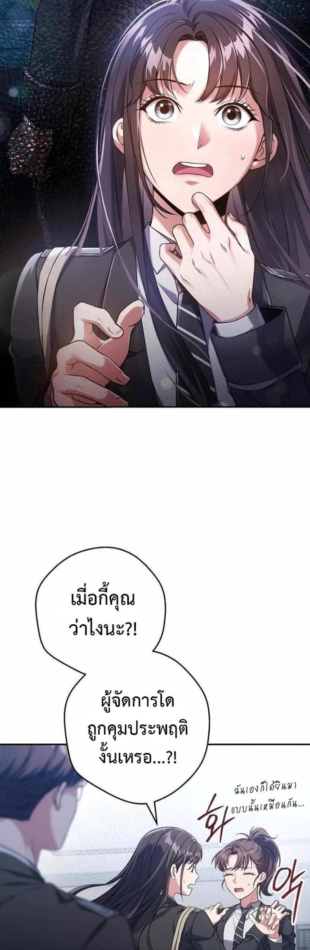 Civil Servant Hunters S-Class Resignation Log แปลไทย