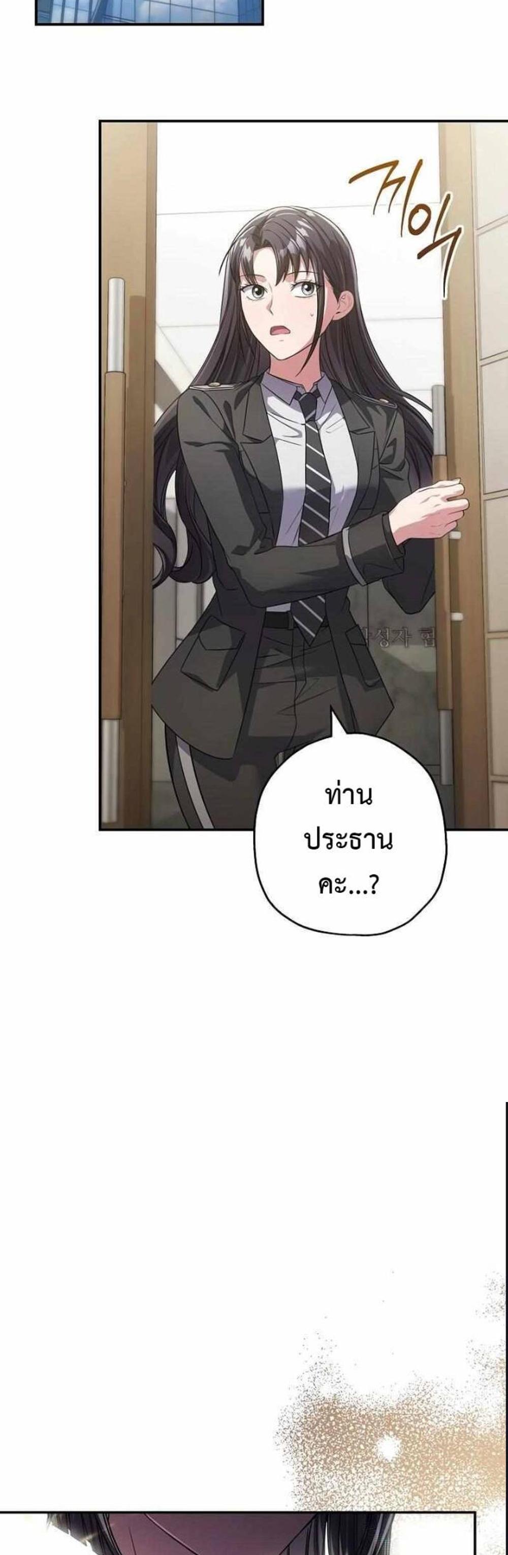 Civil Servant Hunters S-Class Resignation Log แปลไทย