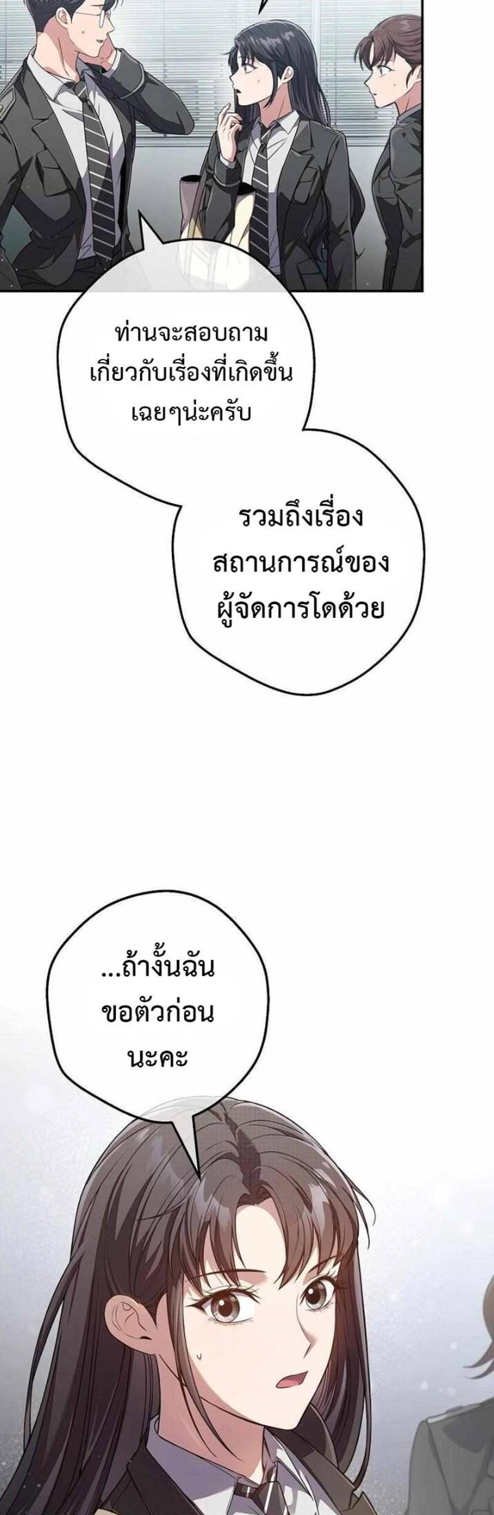 Civil Servant Hunters S-Class Resignation Log แปลไทย