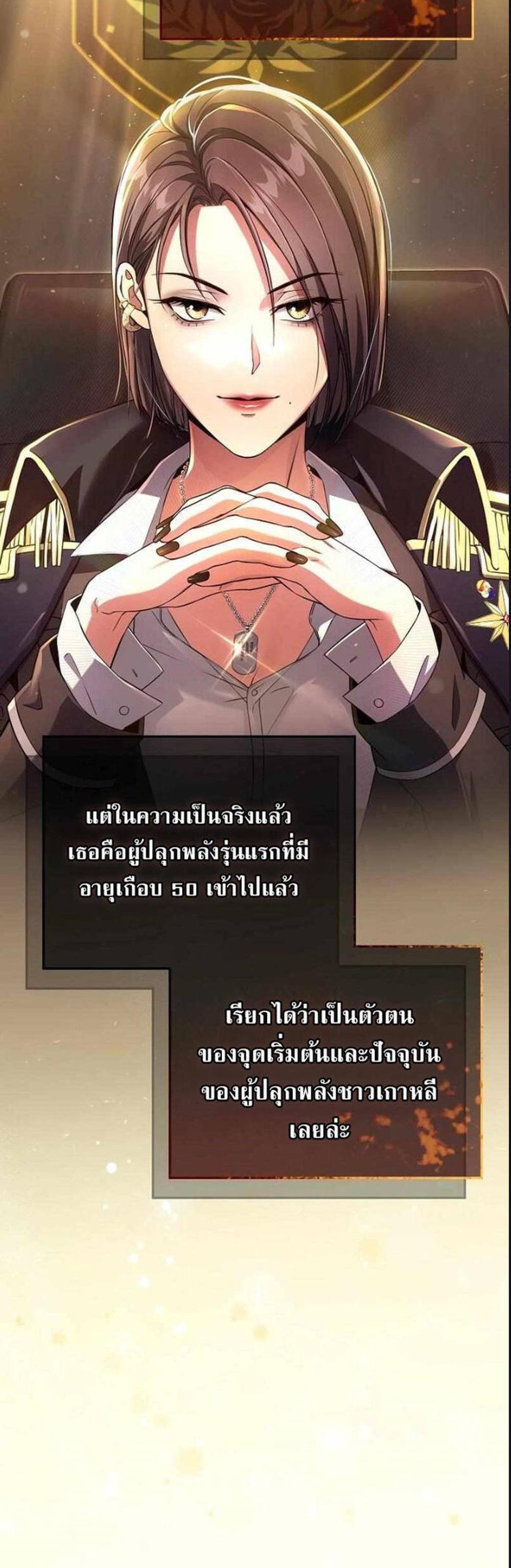 Civil Servant Hunters S-Class Resignation Log แปลไทย