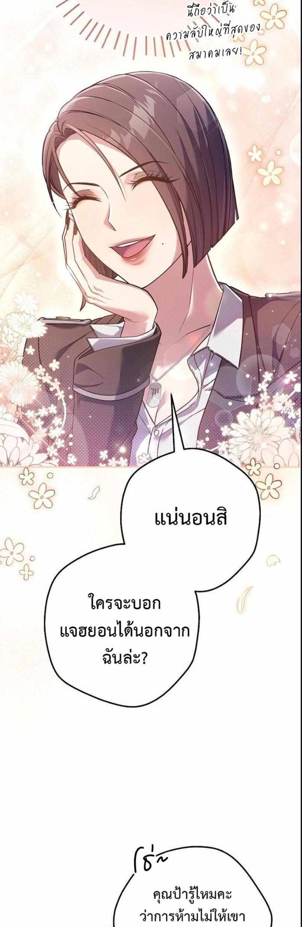 Civil Servant Hunters S-Class Resignation Log แปลไทย