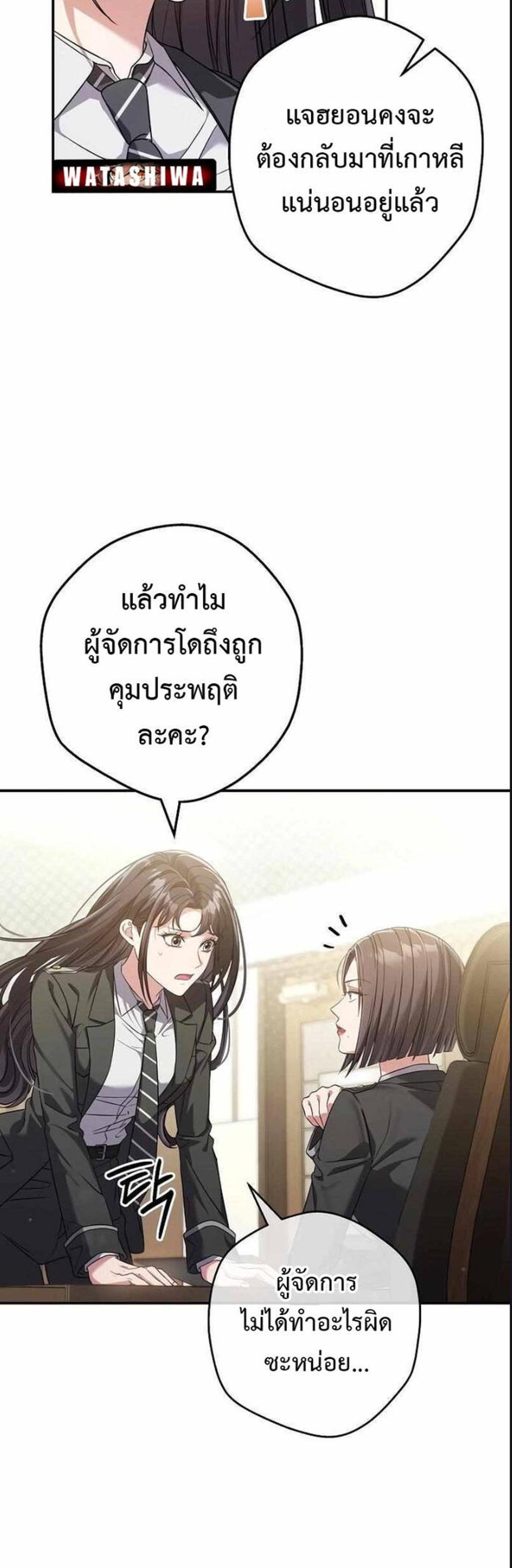 Civil Servant Hunters S-Class Resignation Log แปลไทย