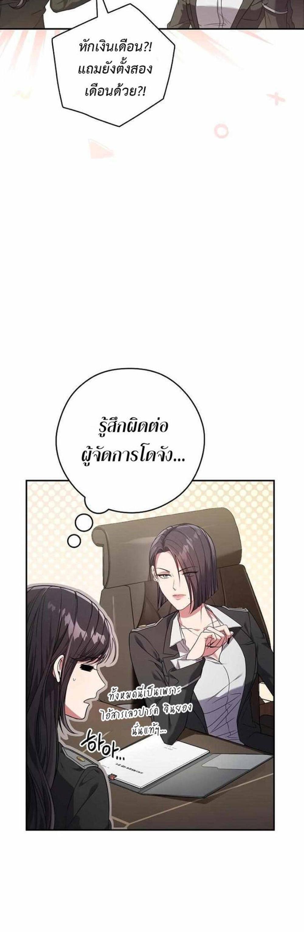 Civil Servant Hunters S-Class Resignation Log แปลไทย