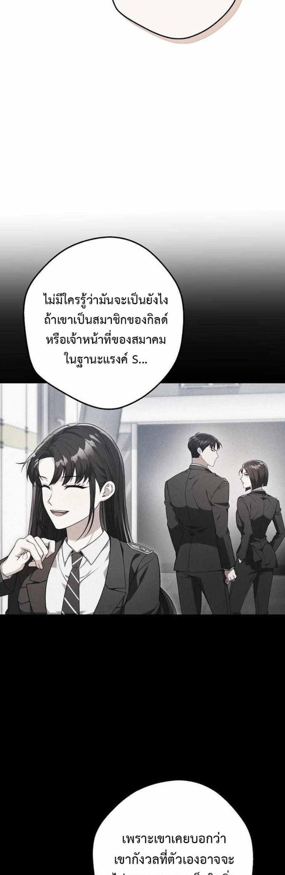 Civil Servant Hunters S-Class Resignation Log แปลไทย