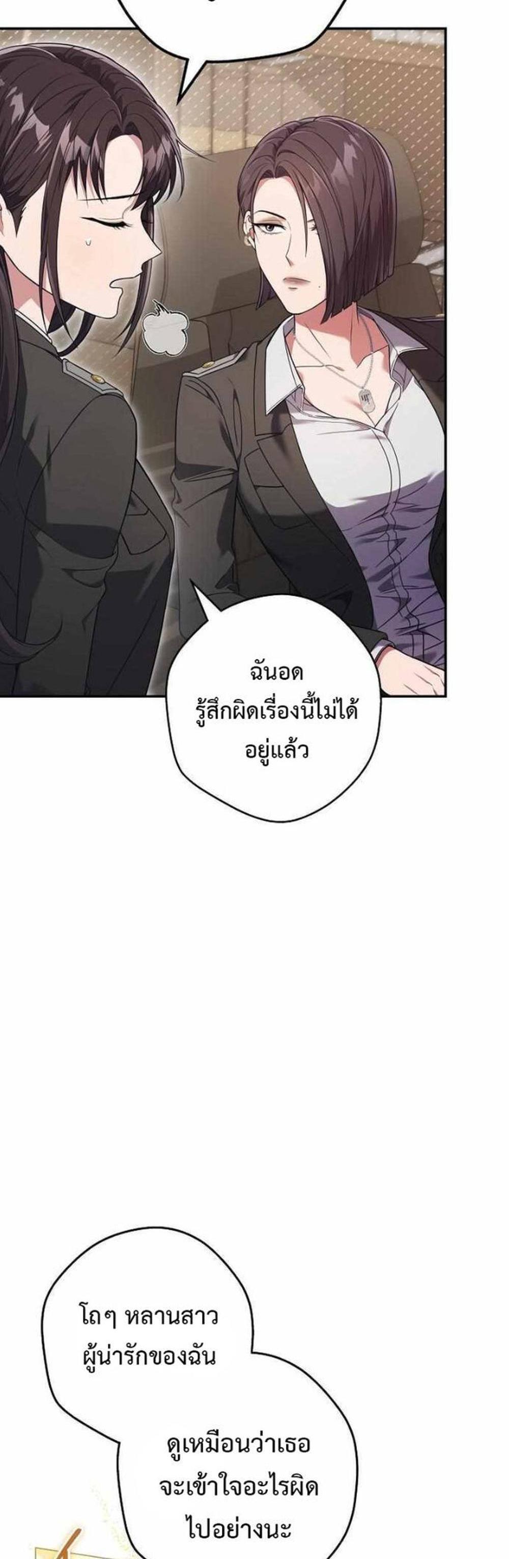 Civil Servant Hunters S-Class Resignation Log แปลไทย