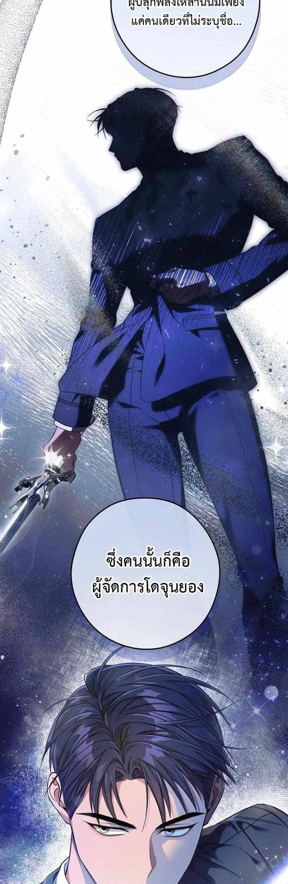 Civil Servant Hunters S-Class Resignation Log แปลไทย