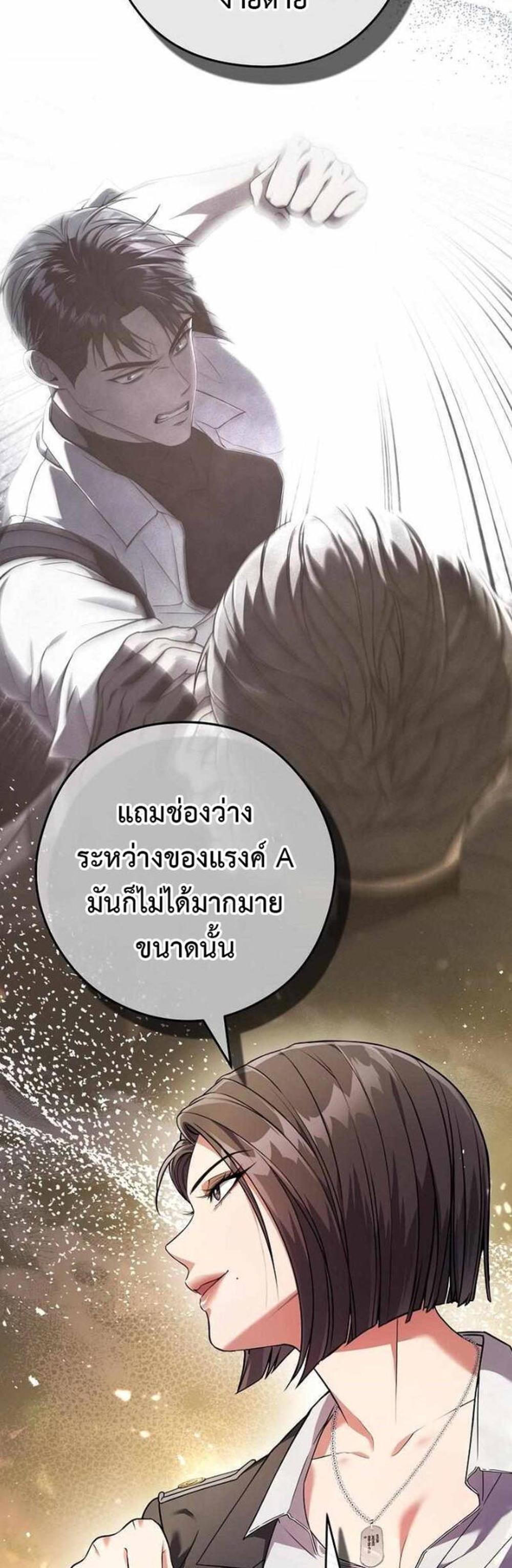 Civil Servant Hunters S-Class Resignation Log แปลไทย