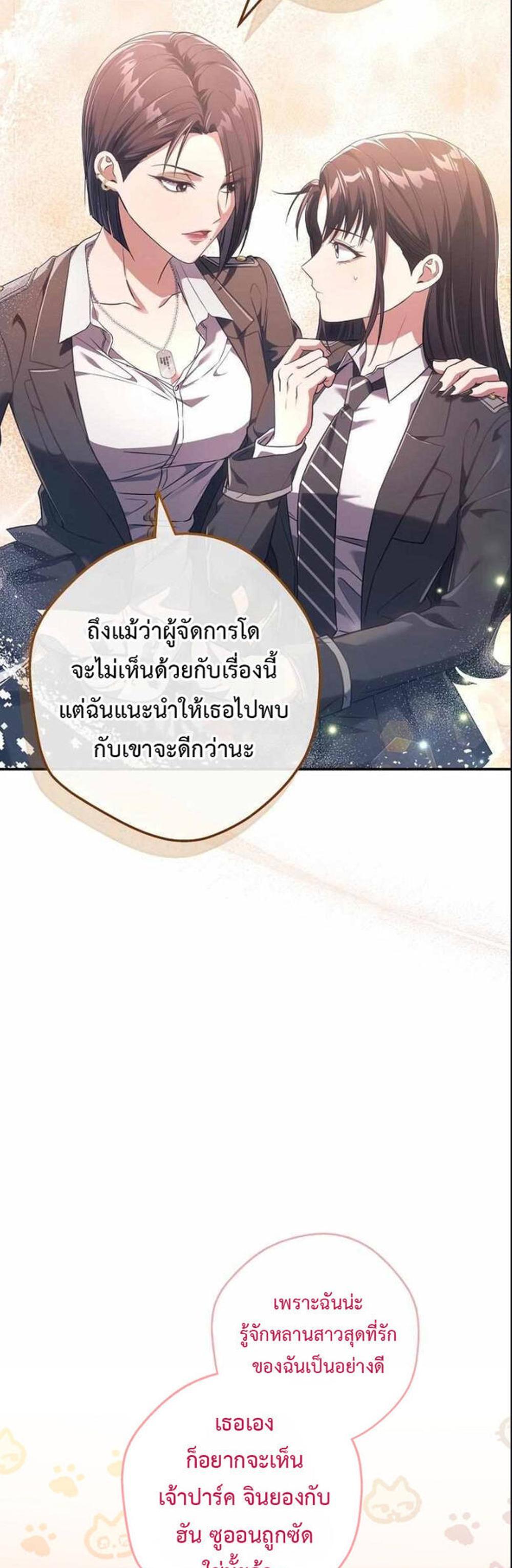 Civil Servant Hunters S-Class Resignation Log แปลไทย