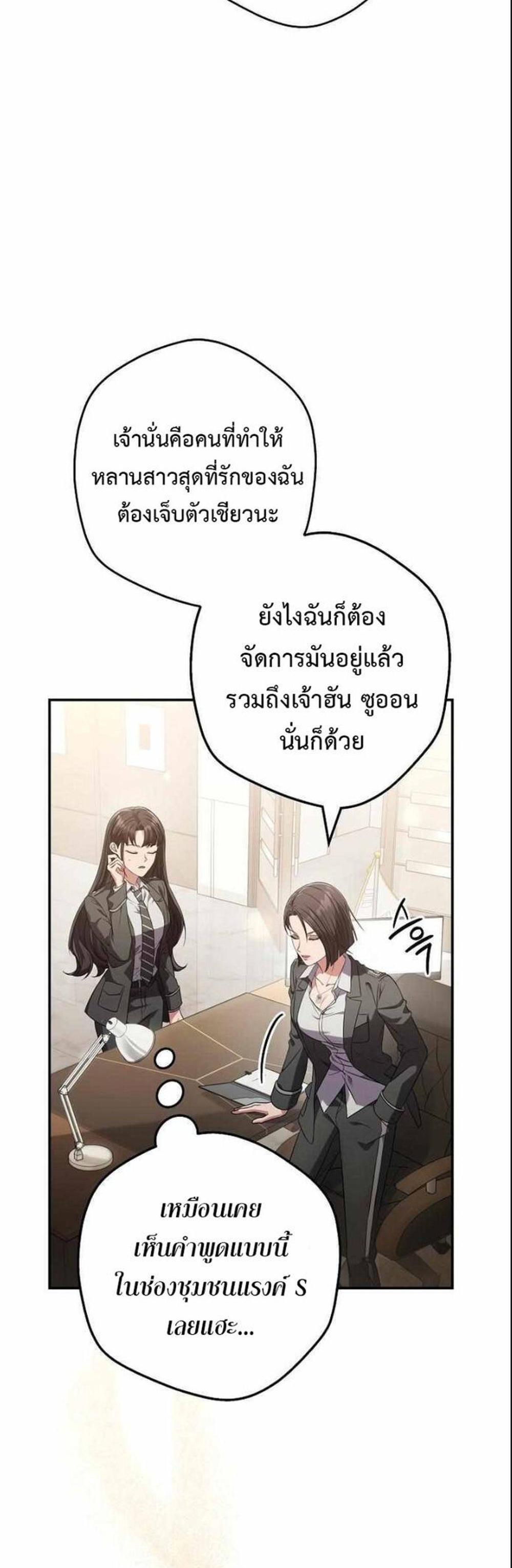 Civil Servant Hunters S-Class Resignation Log แปลไทย