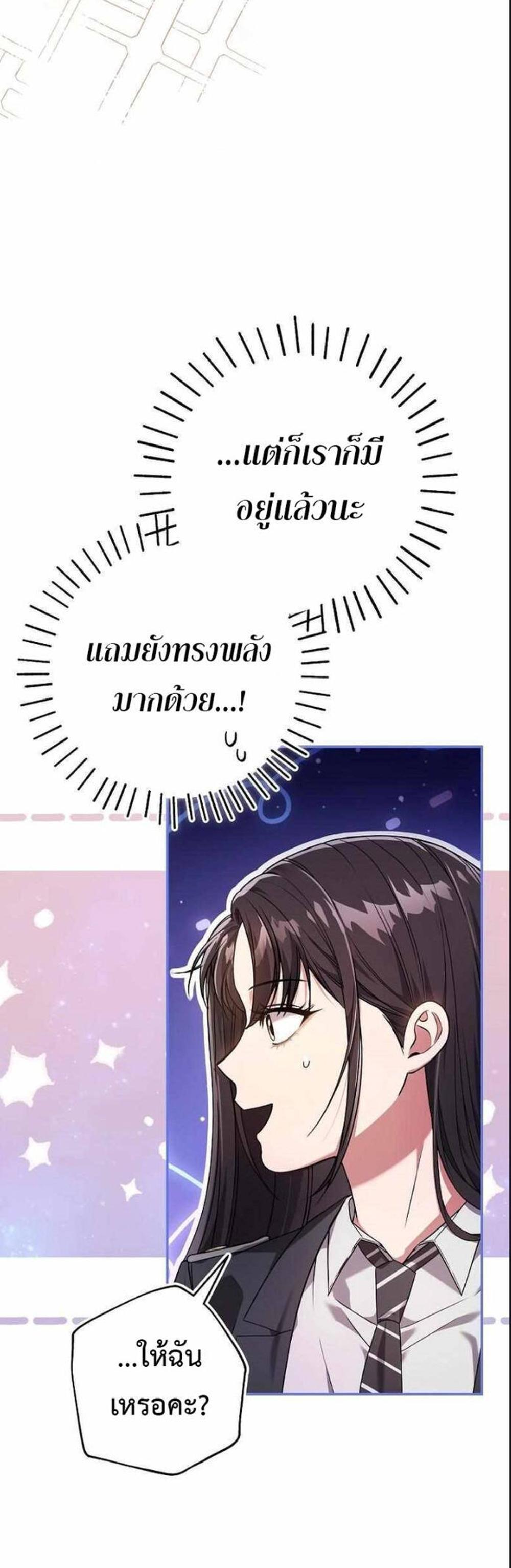 Civil Servant Hunters S-Class Resignation Log แปลไทย