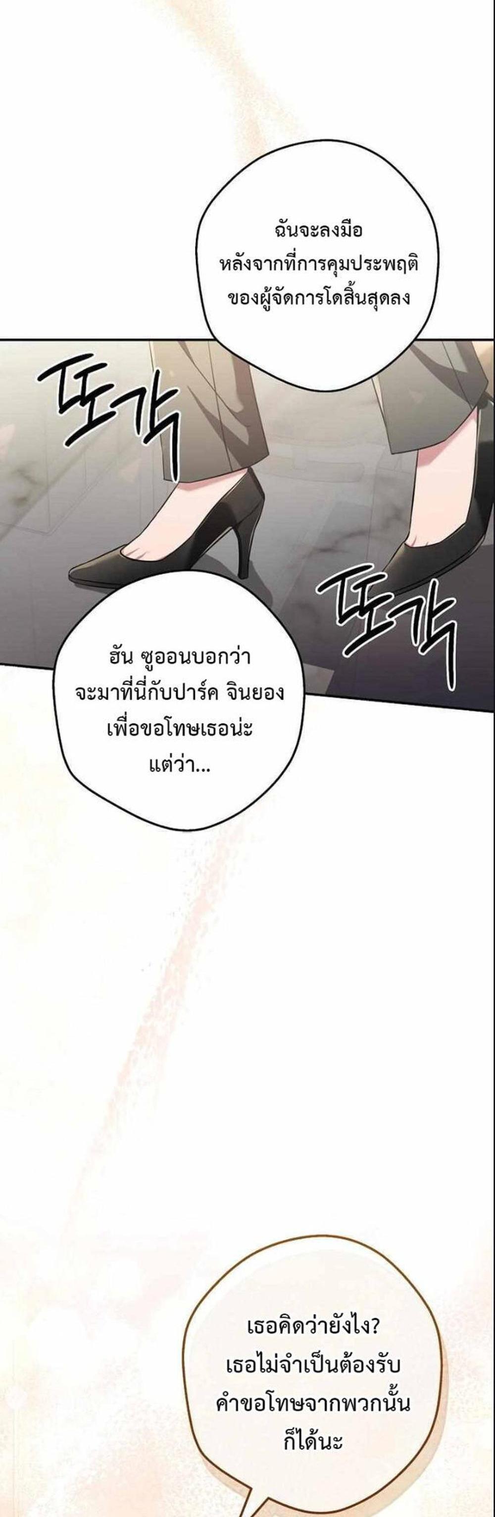 Civil Servant Hunters S-Class Resignation Log แปลไทย