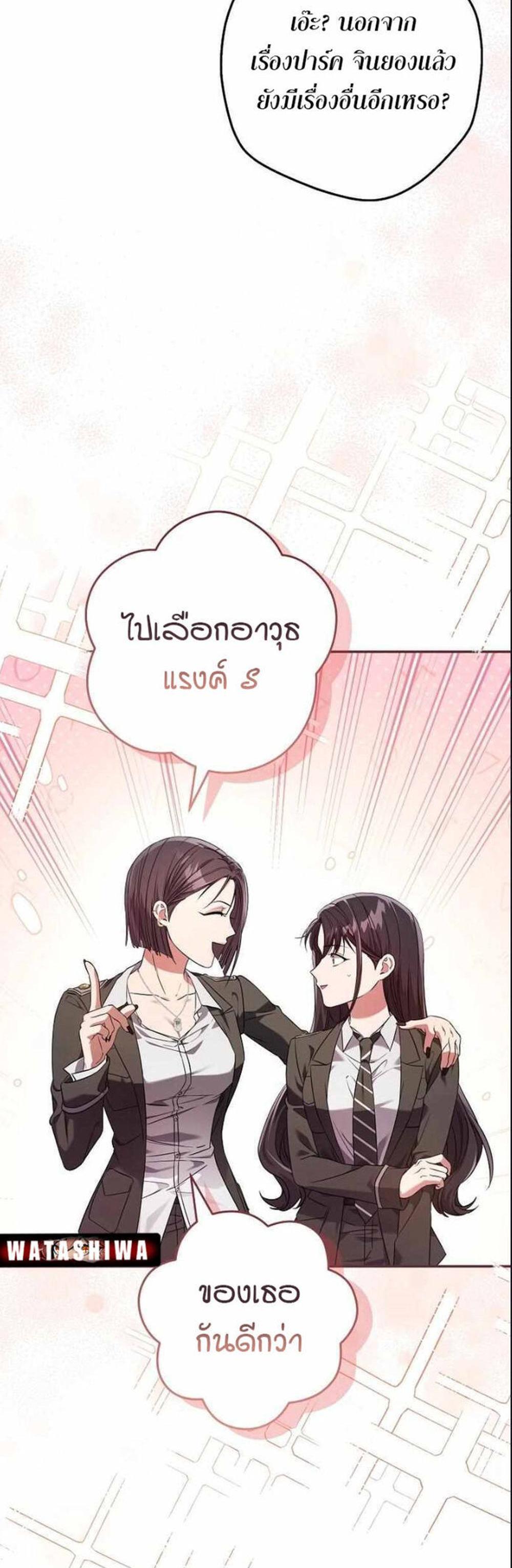 Civil Servant Hunters S-Class Resignation Log แปลไทย