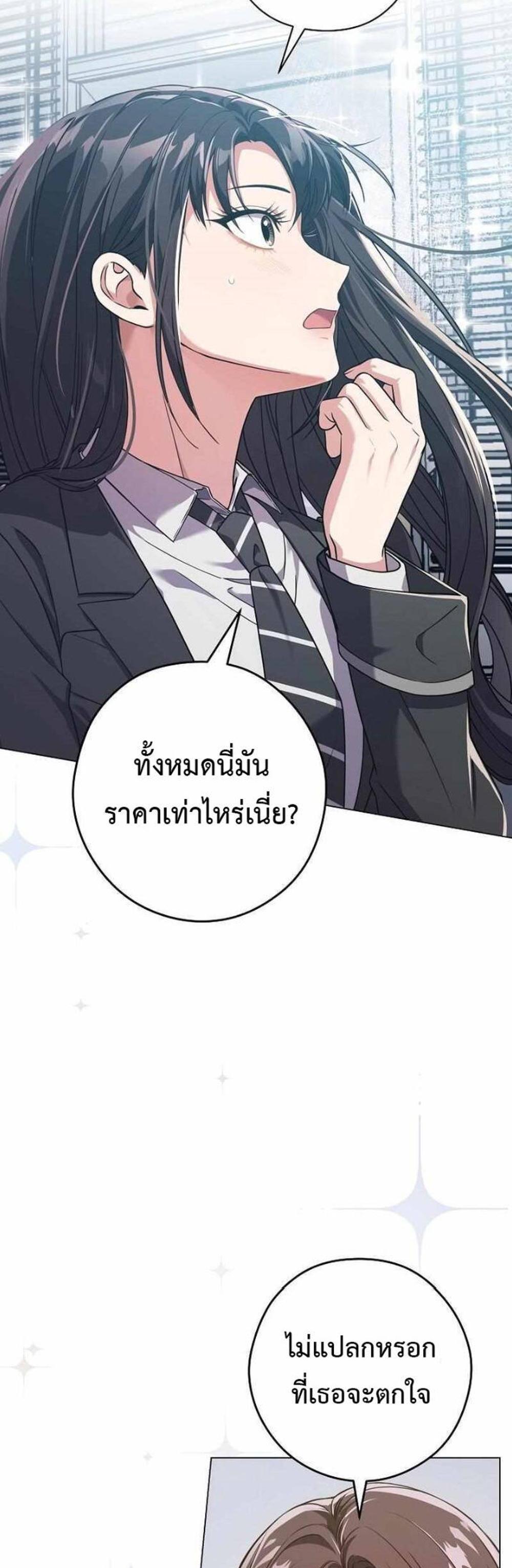 Civil Servant Hunters S-Class Resignation Log แปลไทย