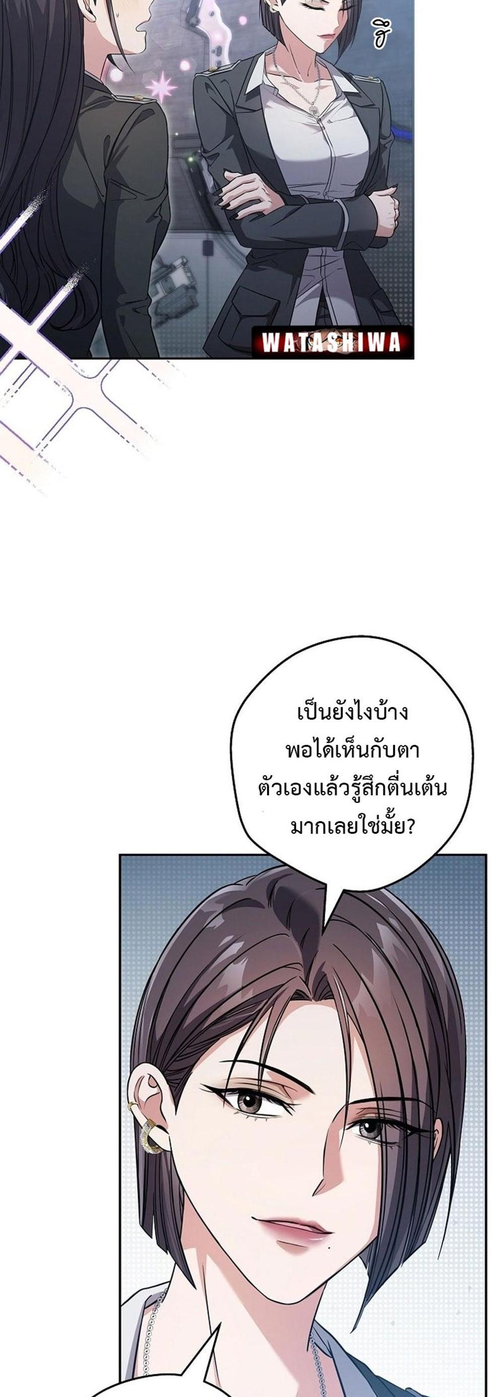 Civil Servant Hunters S-Class Resignation Log แปลไทย