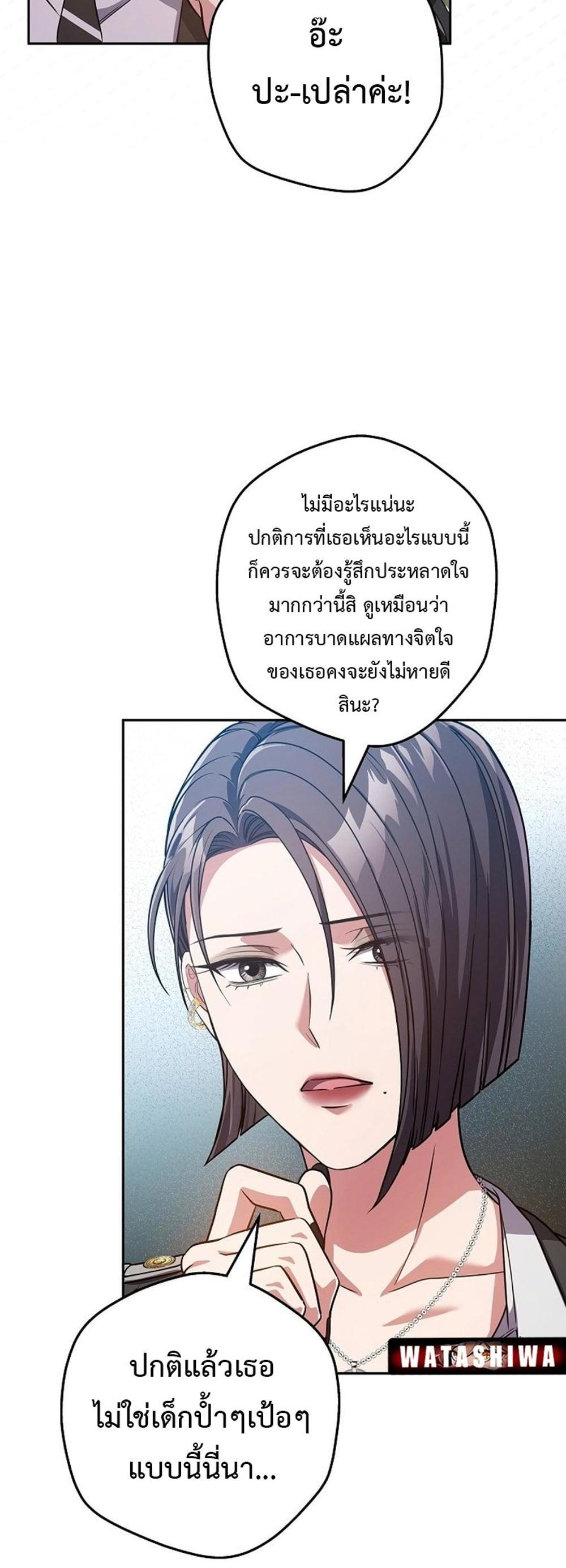 Civil Servant Hunters S-Class Resignation Log แปลไทย