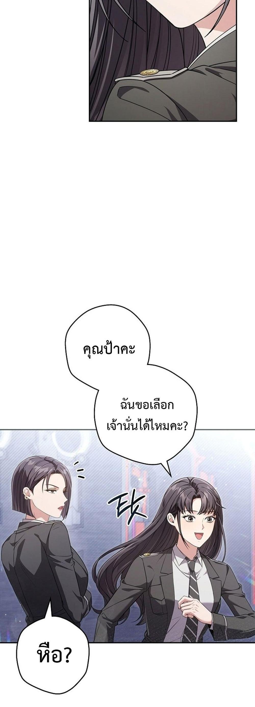 Civil Servant Hunters S-Class Resignation Log แปลไทย