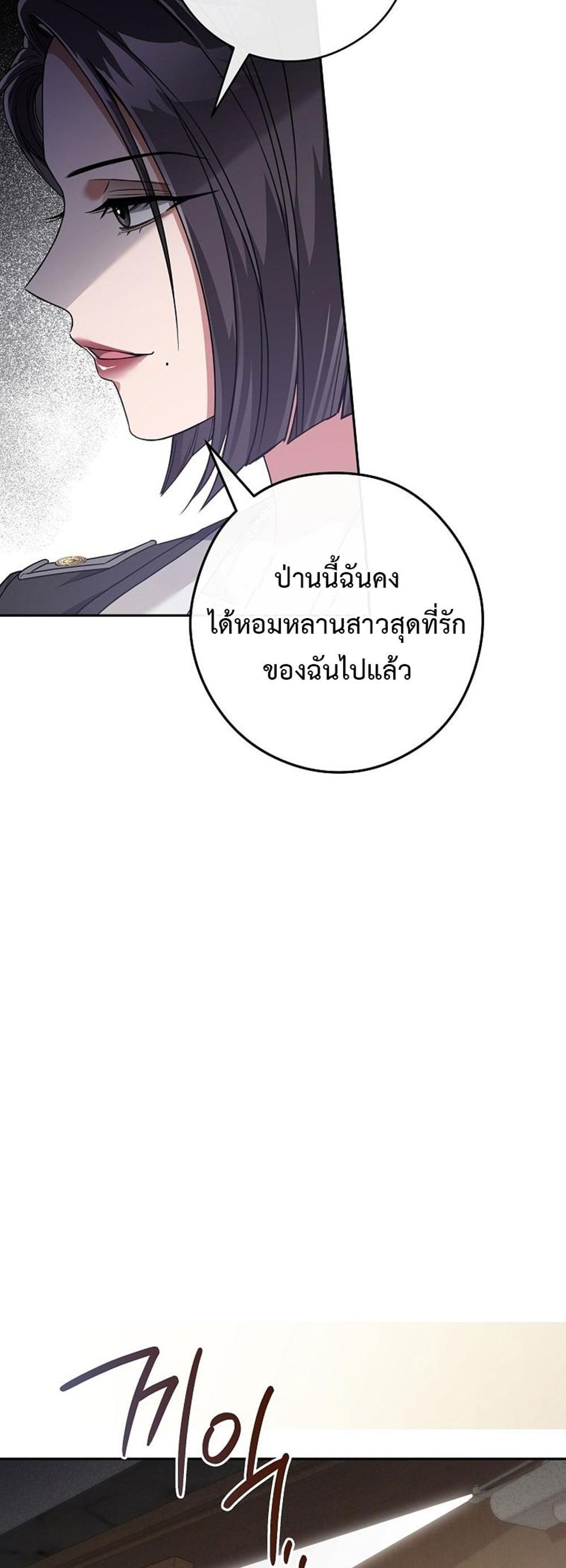 Civil Servant Hunters S-Class Resignation Log แปลไทย