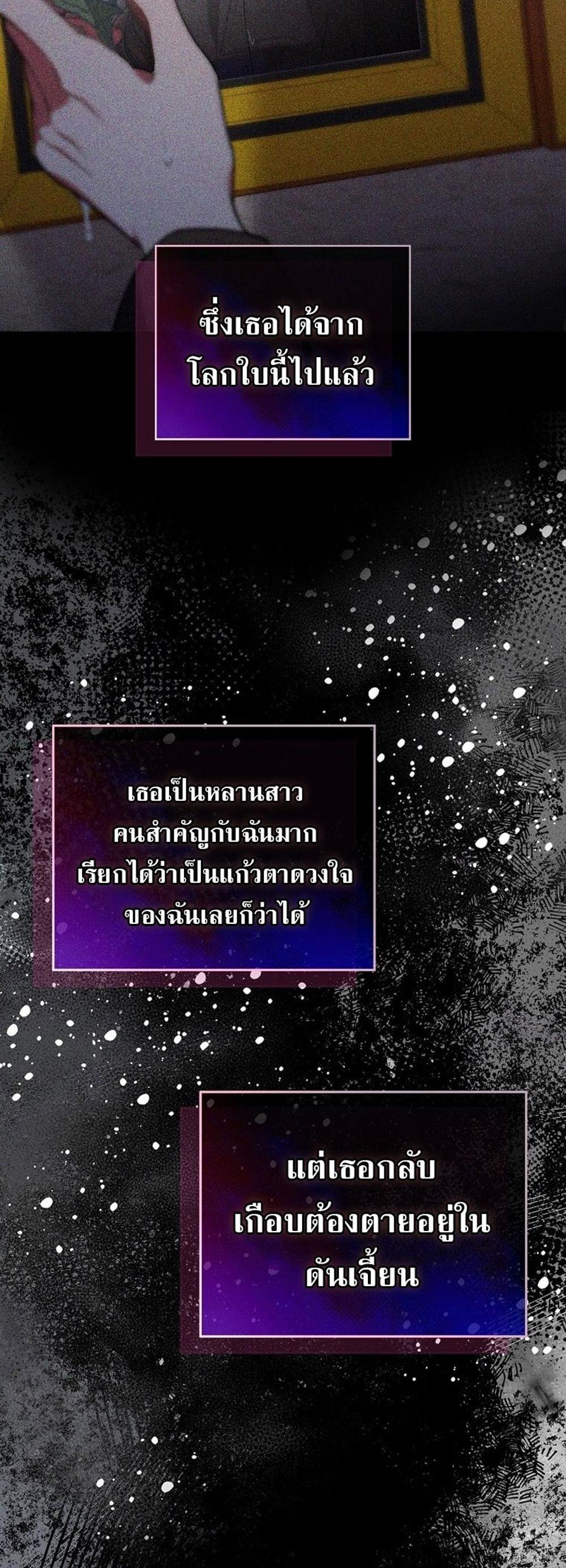 Civil Servant Hunters S-Class Resignation Log แปลไทย