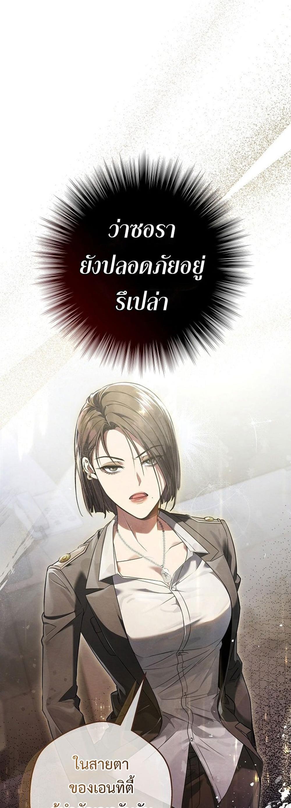 Civil Servant Hunters S-Class Resignation Log แปลไทย