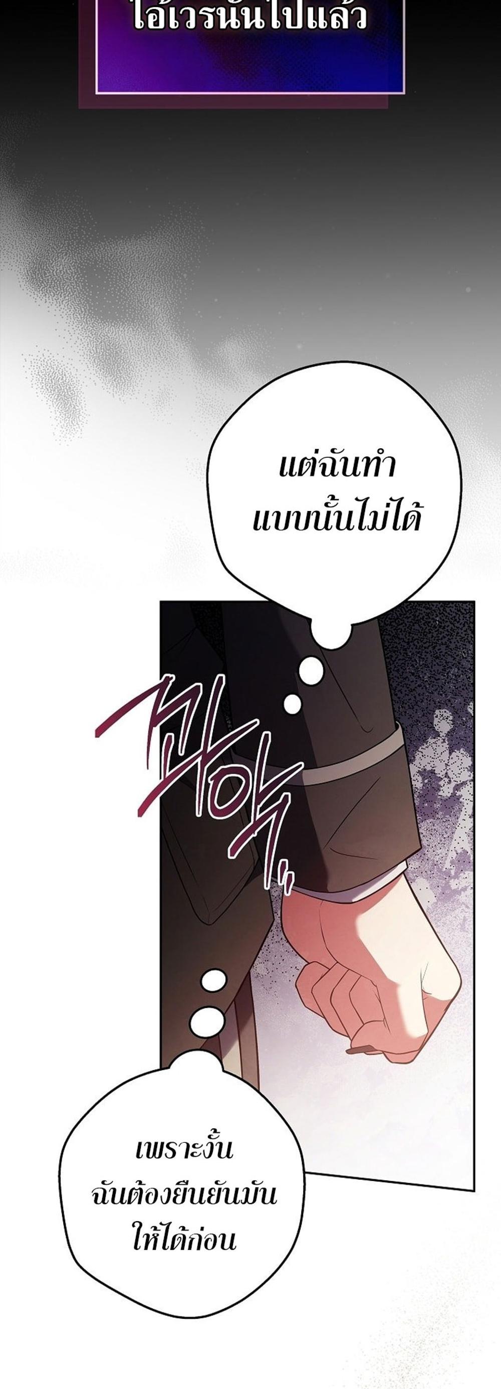 Civil Servant Hunters S-Class Resignation Log แปลไทย