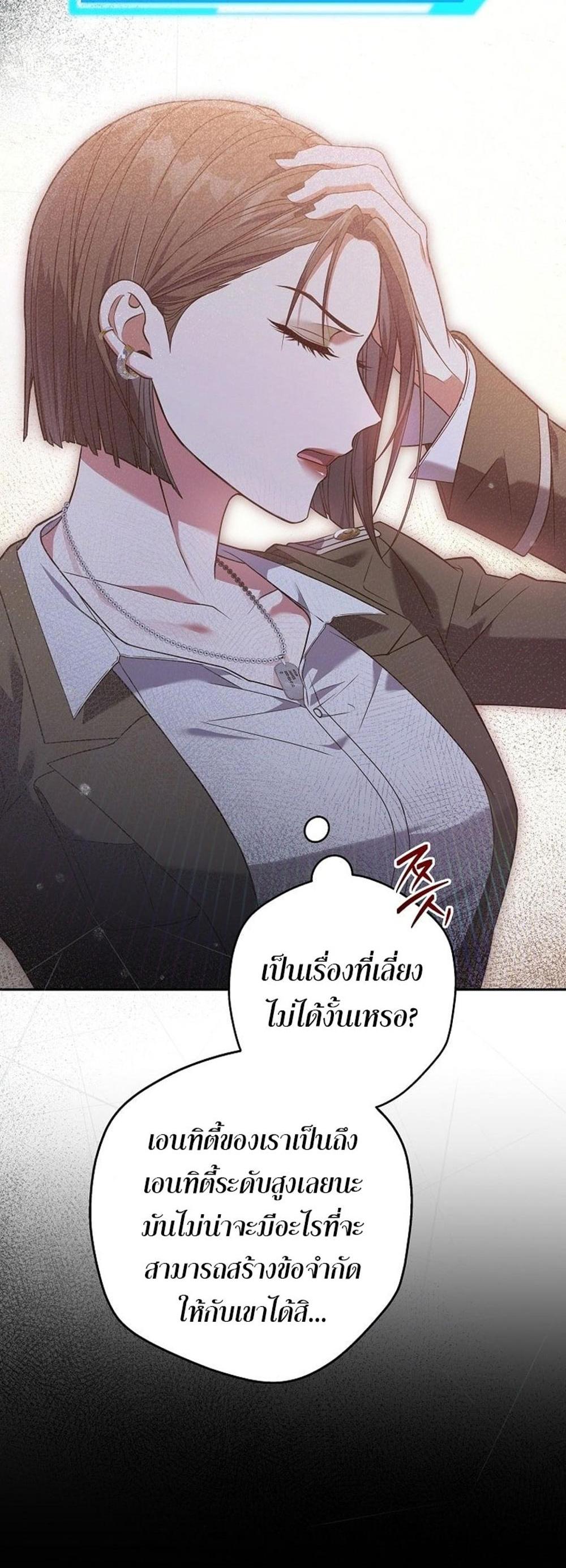 Civil Servant Hunters S-Class Resignation Log แปลไทย