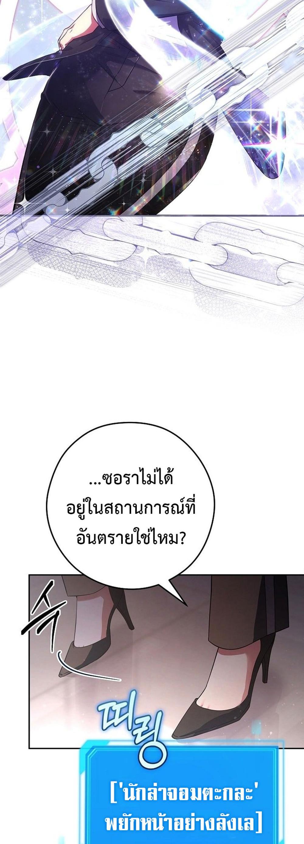 Civil Servant Hunters S-Class Resignation Log แปลไทย