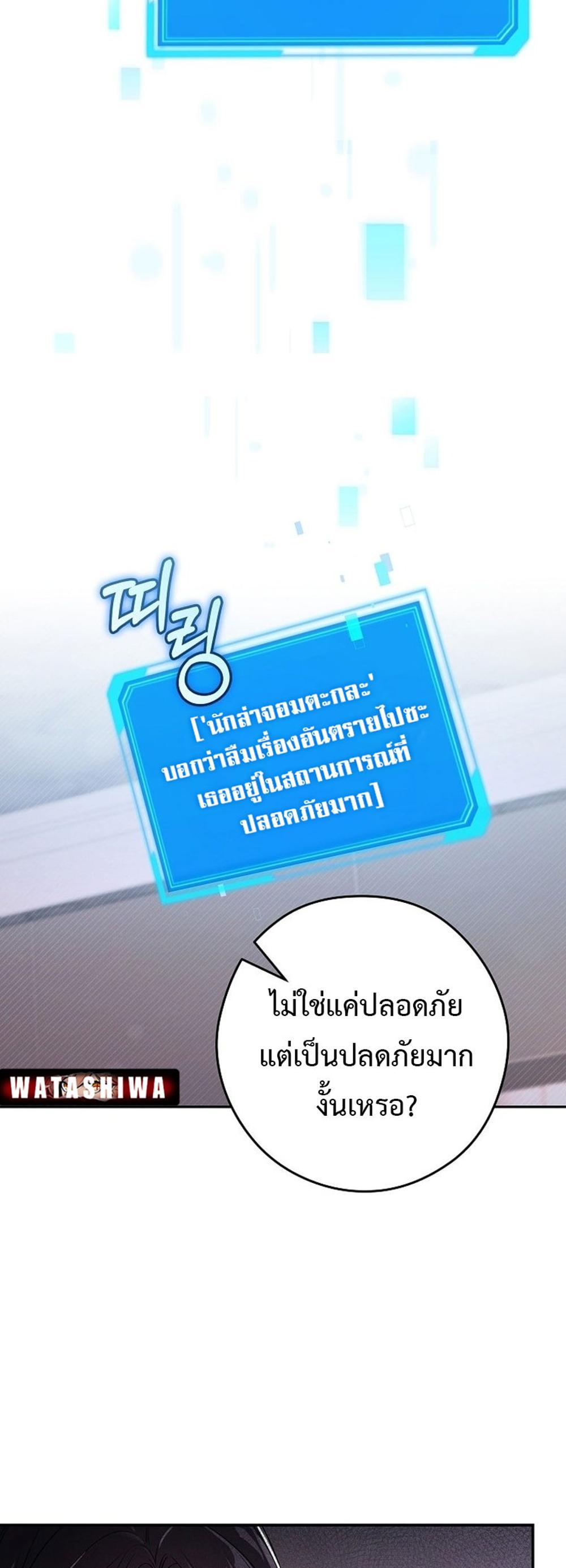 Civil Servant Hunters S-Class Resignation Log แปลไทย