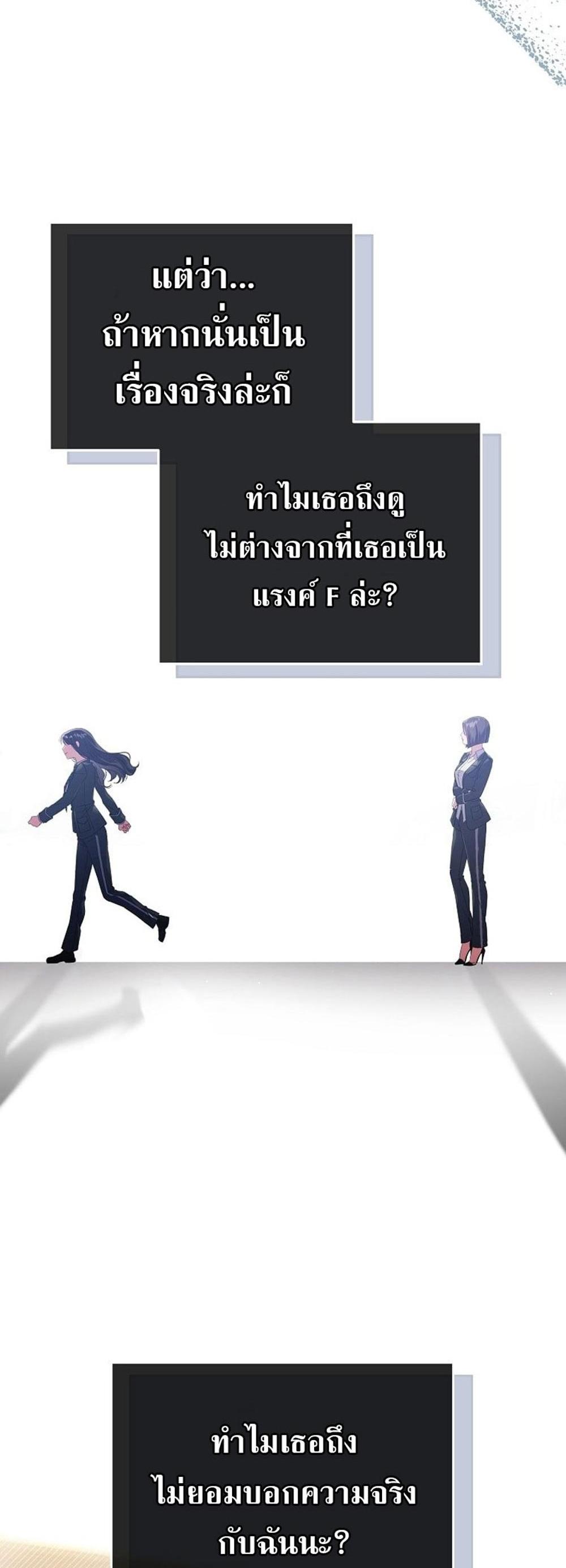 Civil Servant Hunters S-Class Resignation Log แปลไทย