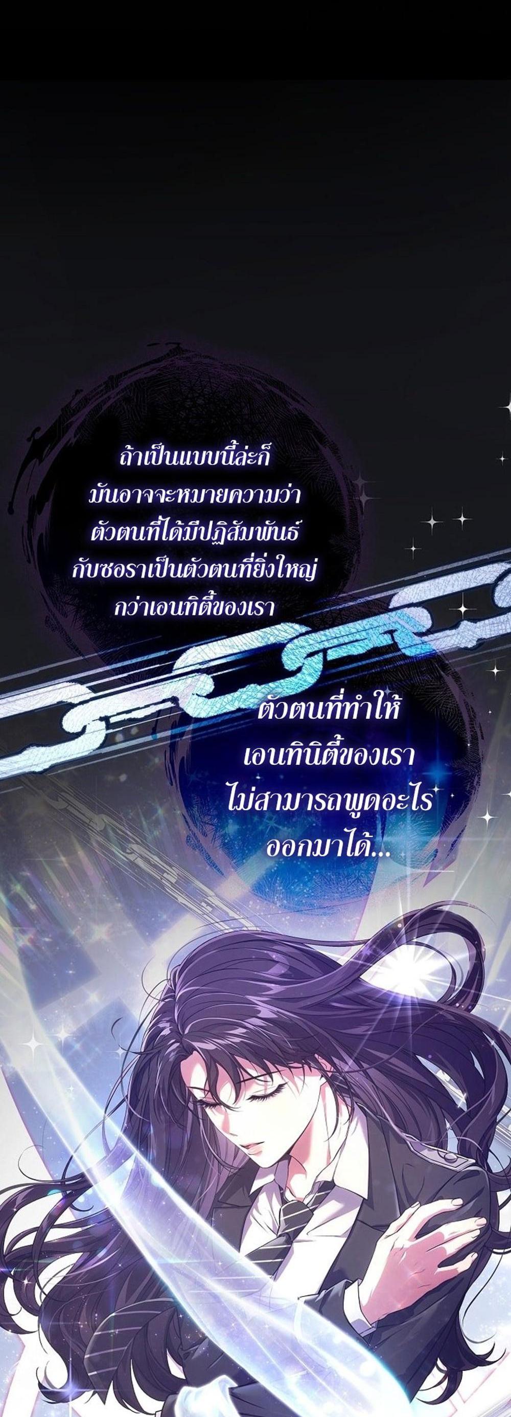 Civil Servant Hunters S-Class Resignation Log แปลไทย