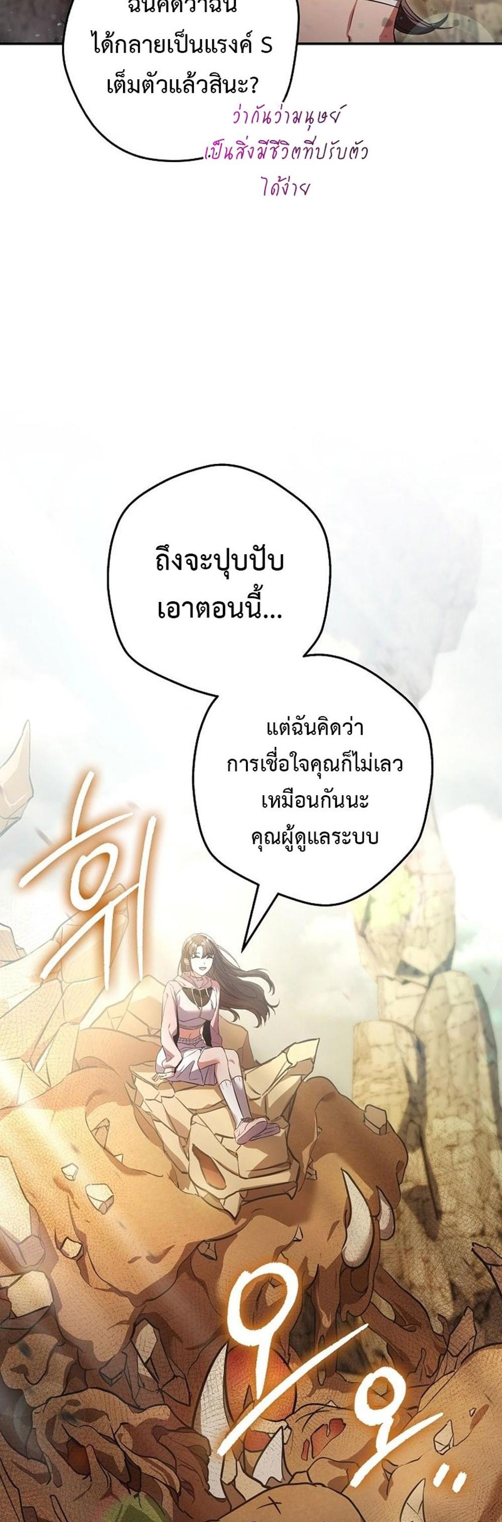 Civil Servant Hunters S-Class Resignation Log แปลไทย