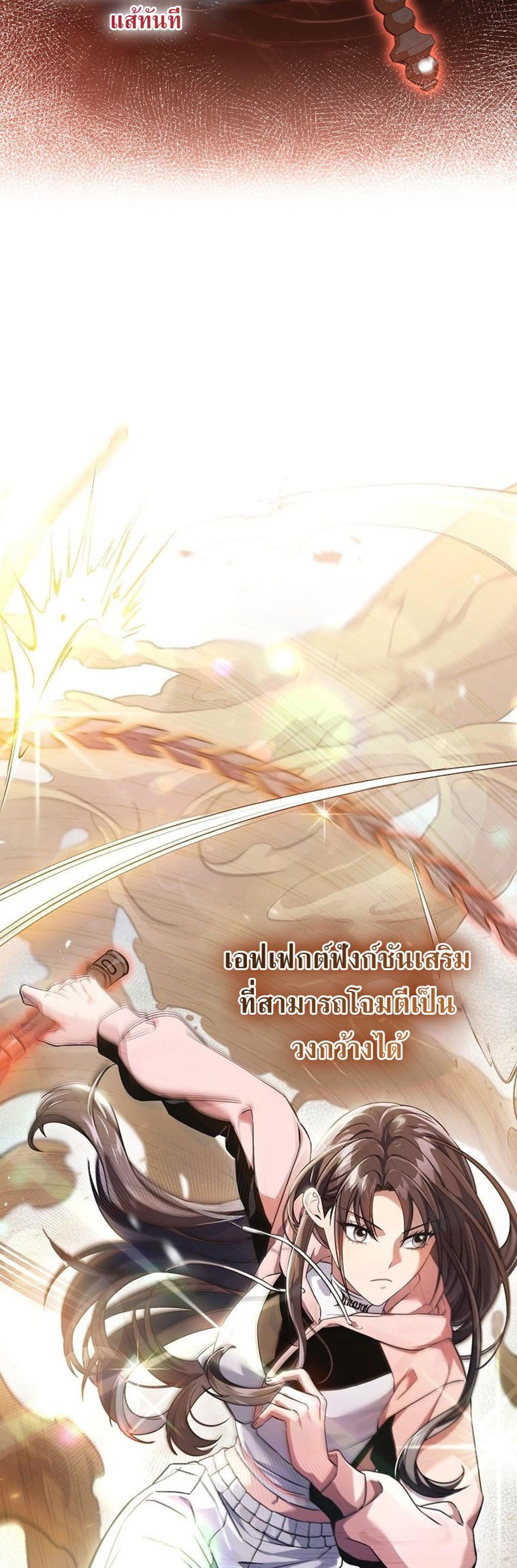 Civil Servant Hunters S-Class Resignation Log แปลไทย