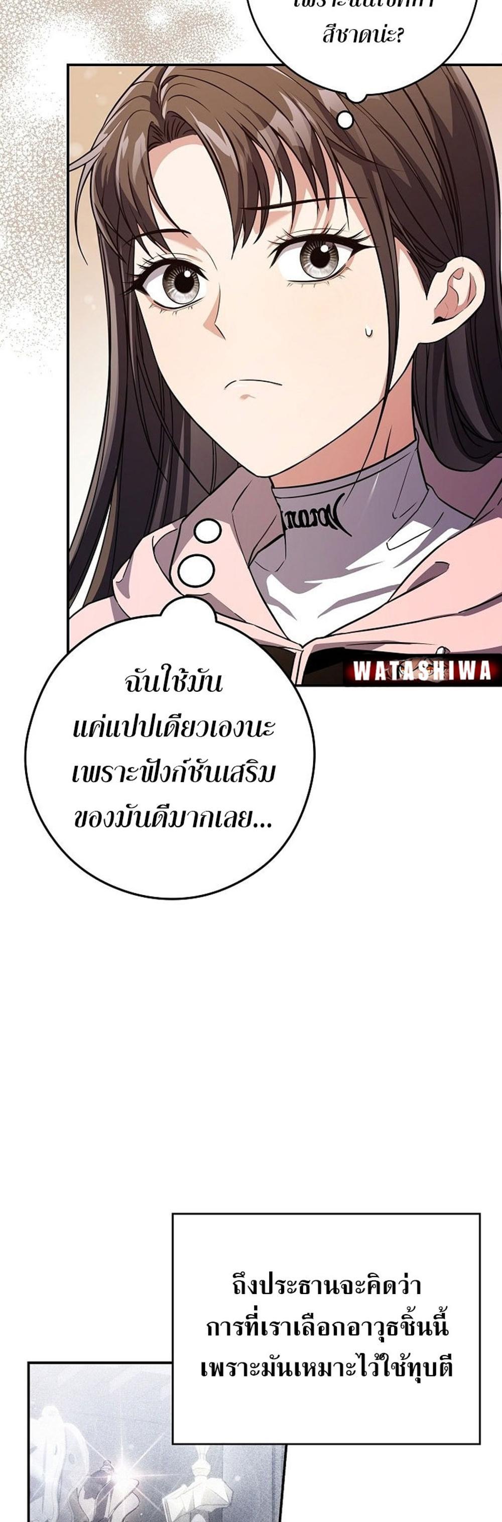 Civil Servant Hunters S-Class Resignation Log แปลไทย