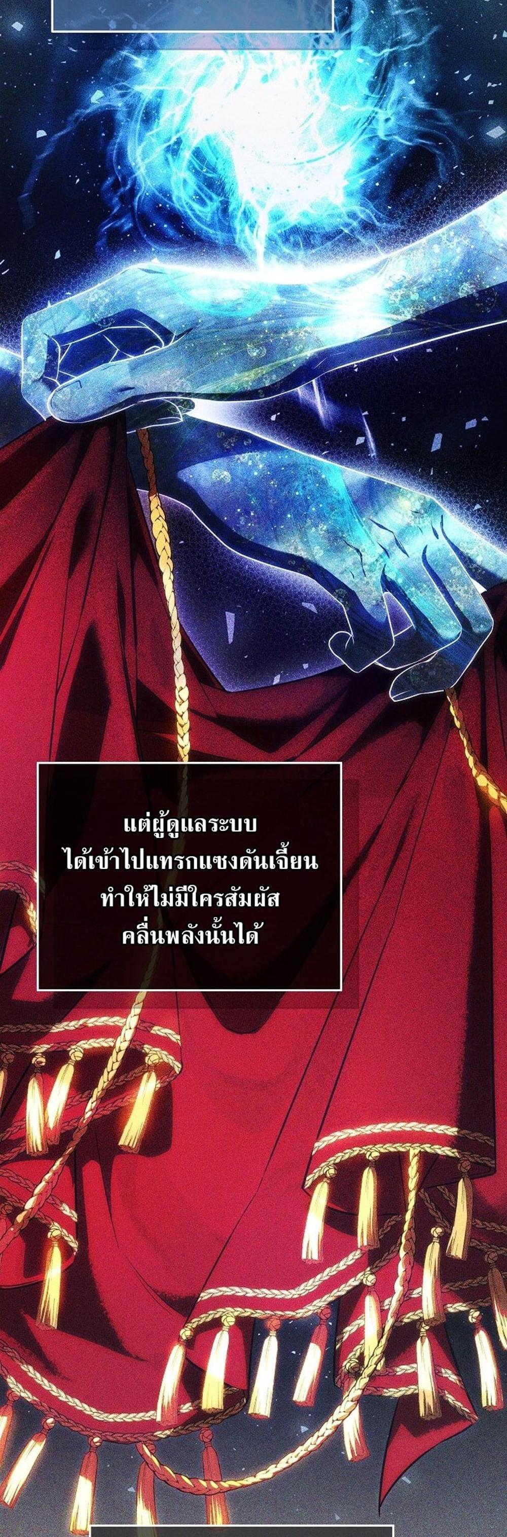 Civil Servant Hunters S-Class Resignation Log แปลไทย