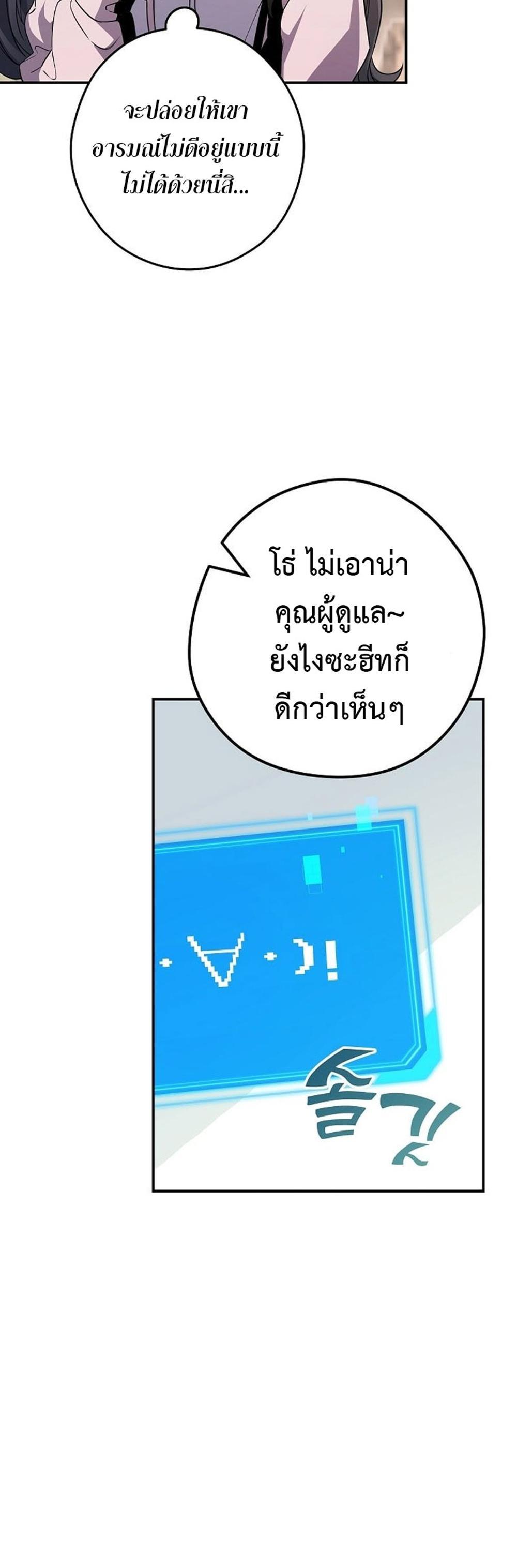 Civil Servant Hunters S-Class Resignation Log แปลไทย