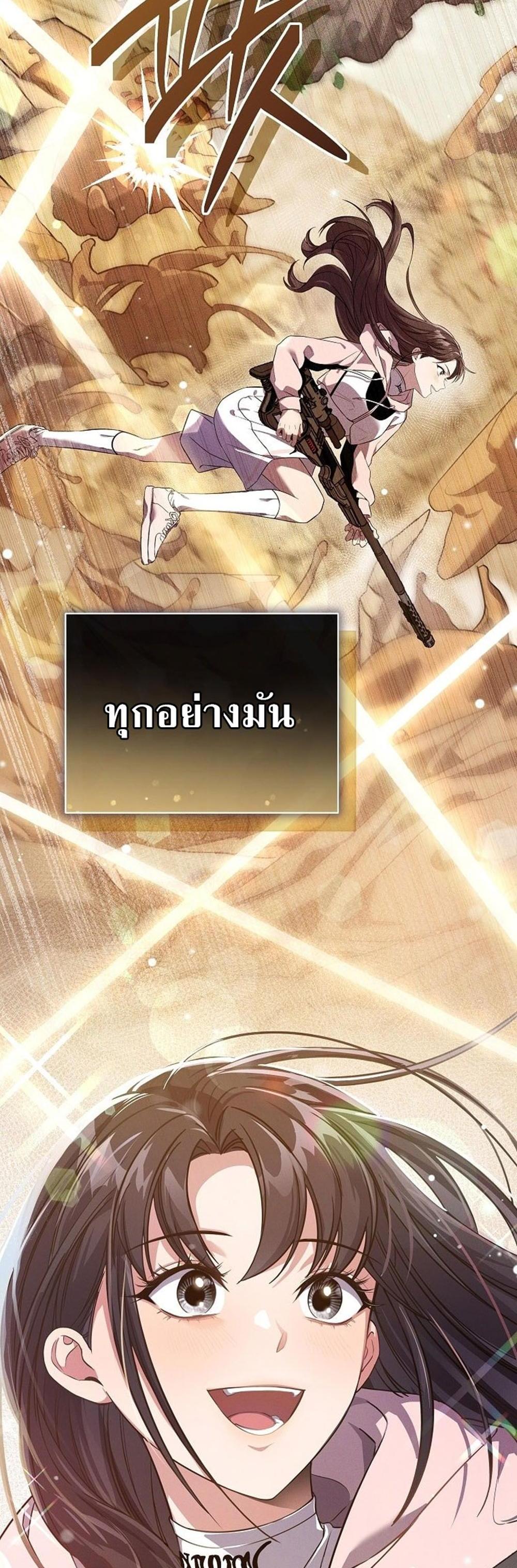 Civil Servant Hunters S-Class Resignation Log แปลไทย