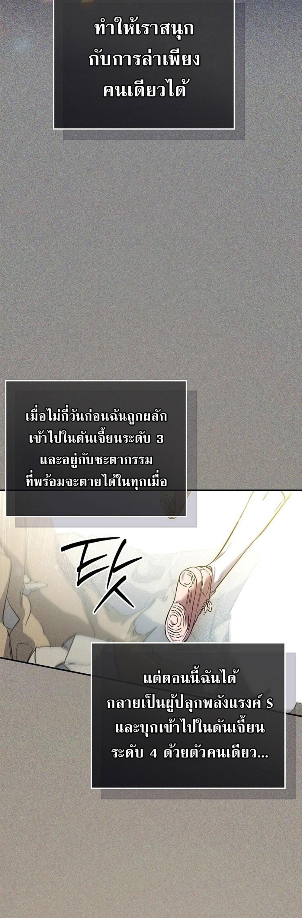 Civil Servant Hunters S-Class Resignation Log แปลไทย