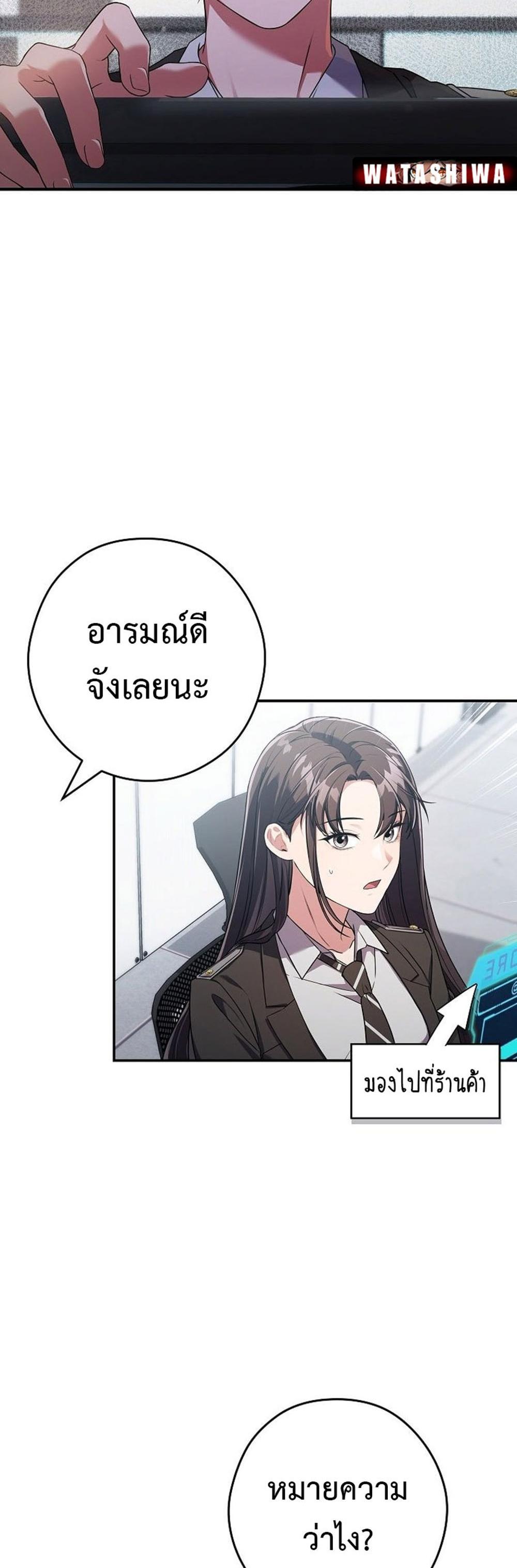 Civil Servant Hunters S-Class Resignation Log แปลไทย