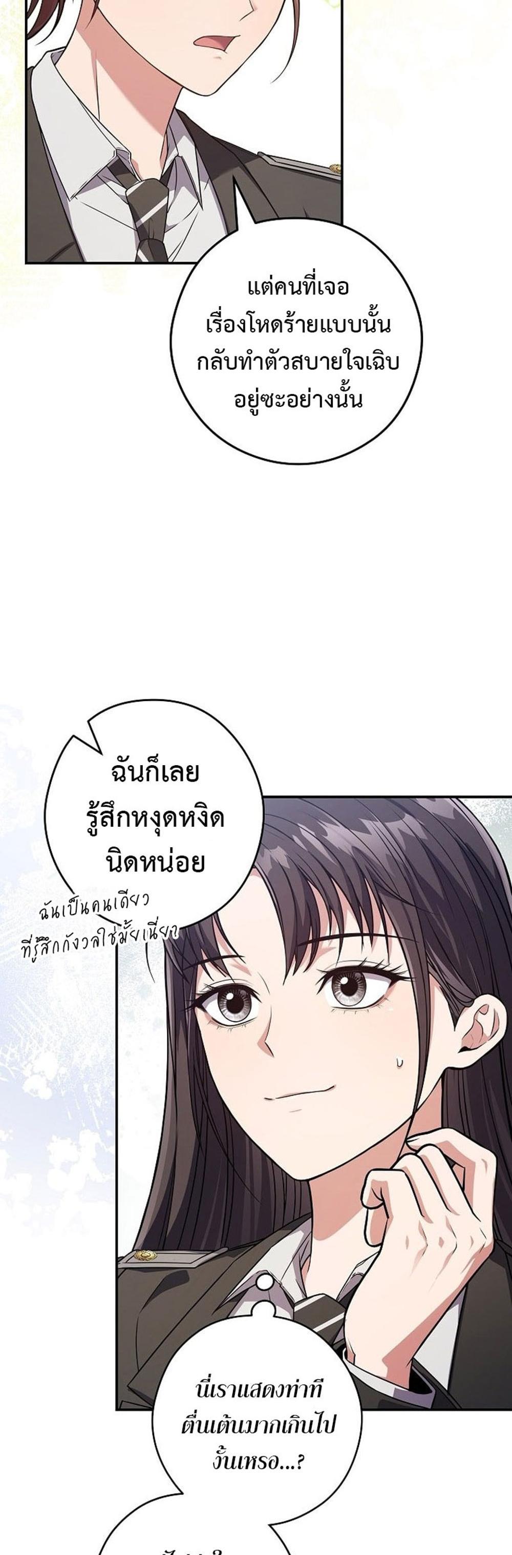 Civil Servant Hunters S-Class Resignation Log แปลไทย