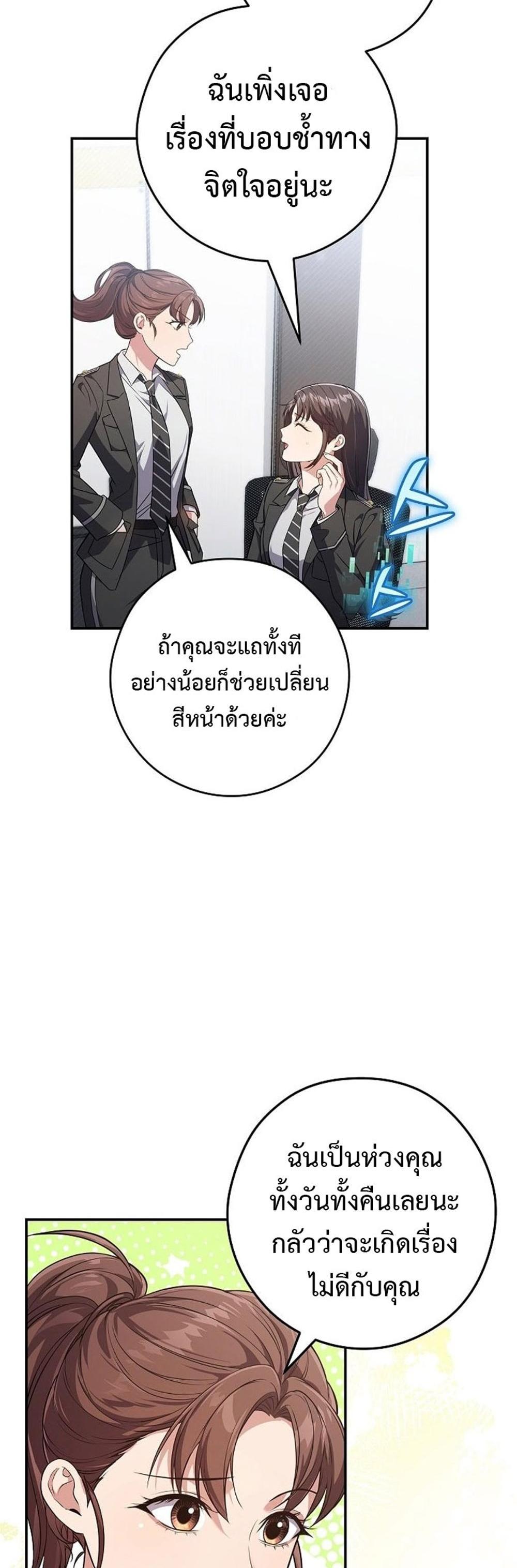 Civil Servant Hunters S-Class Resignation Log แปลไทย