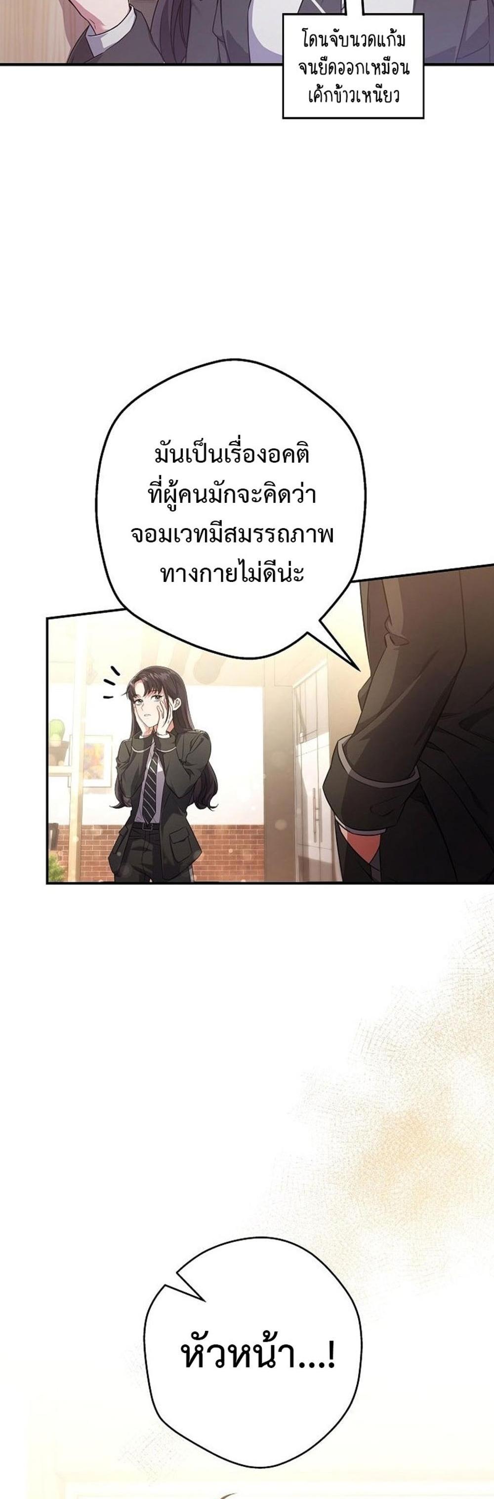 Civil Servant Hunters S-Class Resignation Log แปลไทย