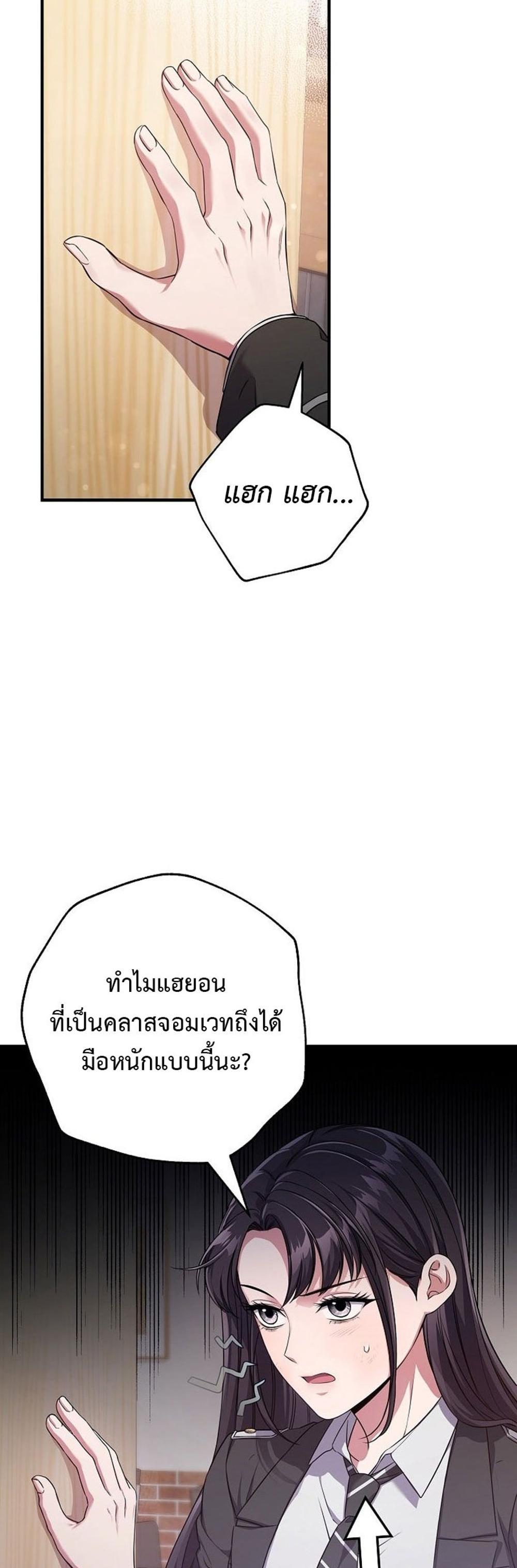 Civil Servant Hunters S-Class Resignation Log แปลไทย