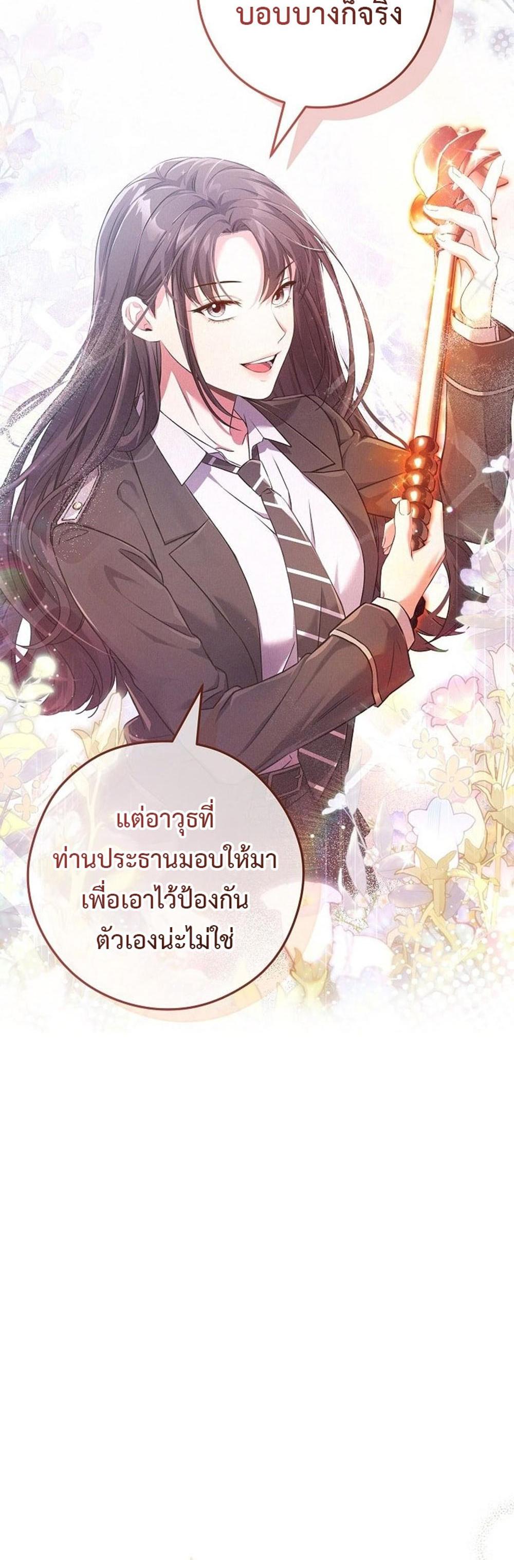 Civil Servant Hunters S-Class Resignation Log แปลไทย