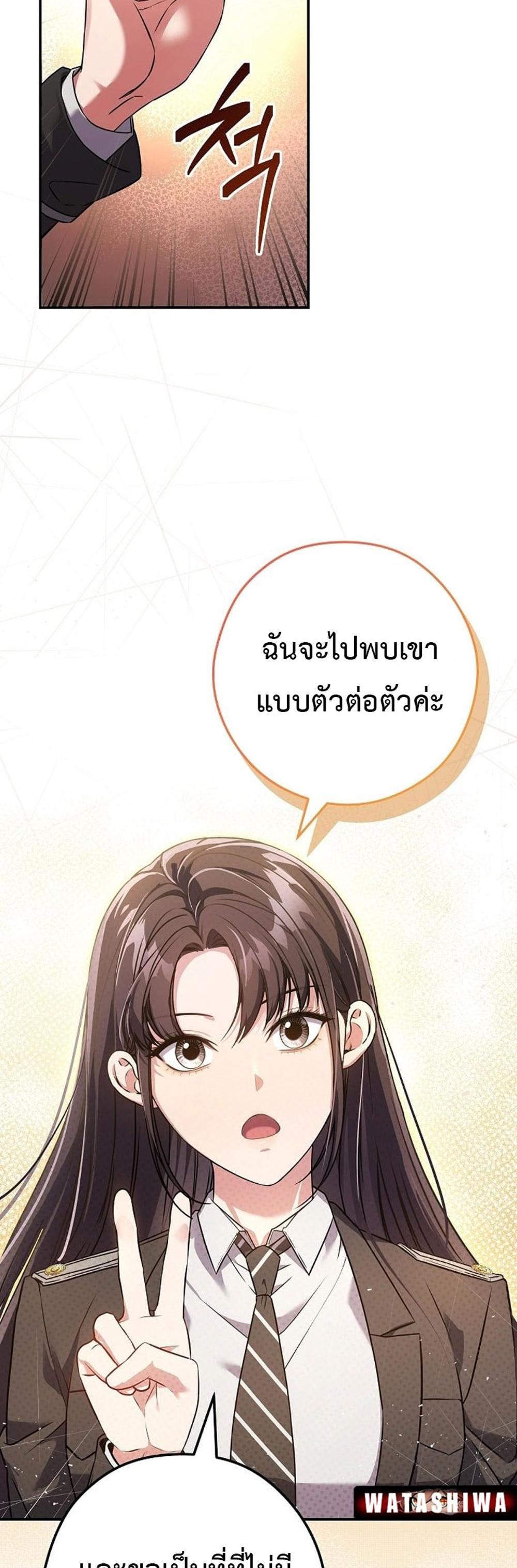 Civil Servant Hunters S-Class Resignation Log แปลไทย