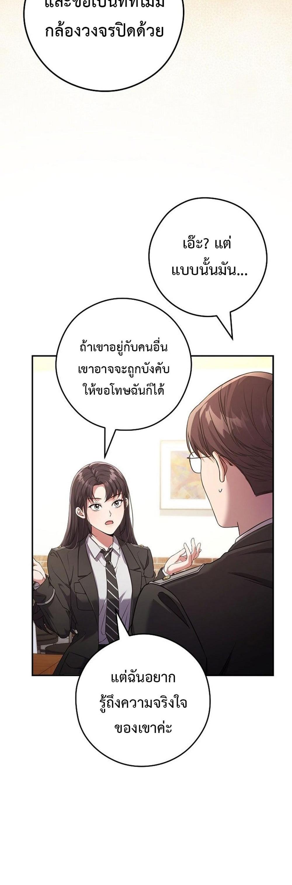 Civil Servant Hunters S-Class Resignation Log แปลไทย